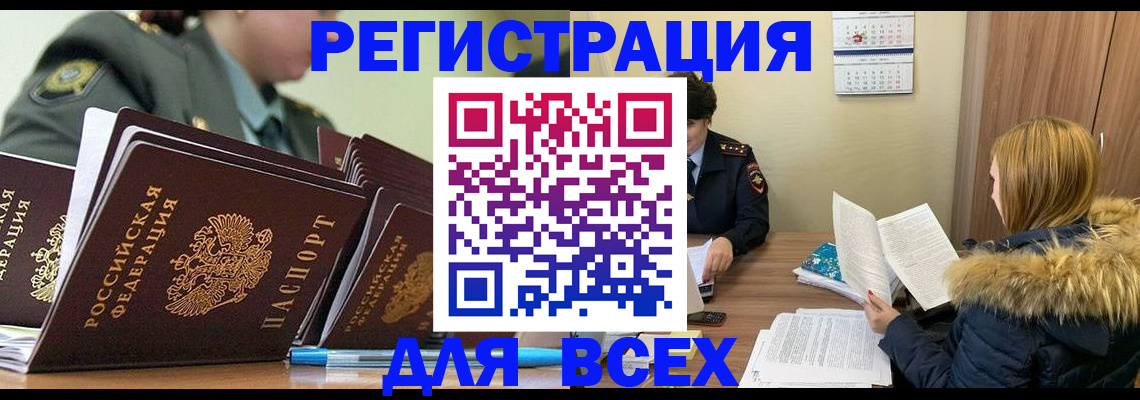 временная регистрация законно в Карпинске