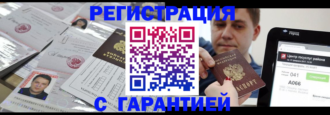 прописка ребенка в Карпинске