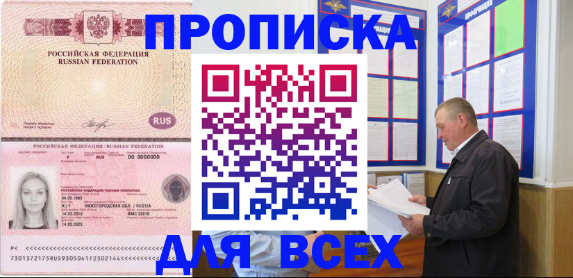 прописка для школы в Карпинске