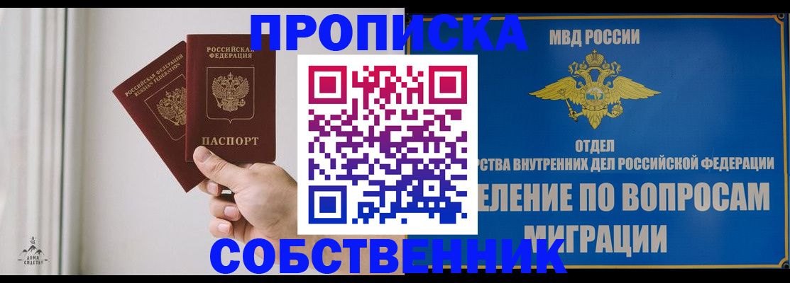 прописка паспорт в Карпинске