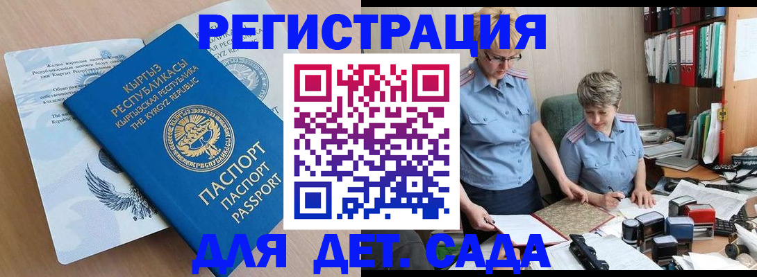 прописка законно в Карпинске