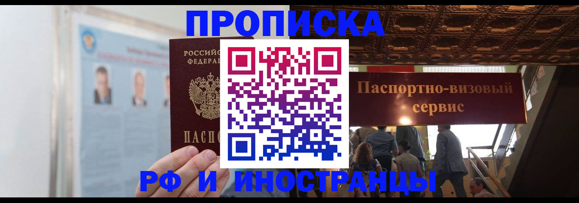 временная регистрация в Карпинске