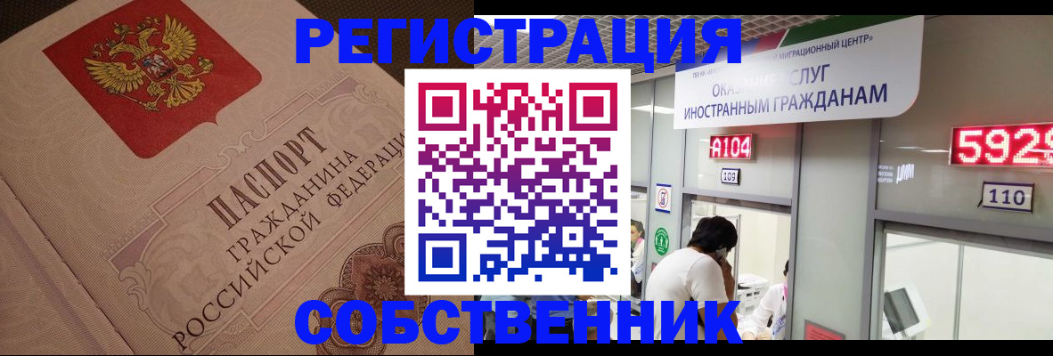 временная регистрация для школы в Карпинске